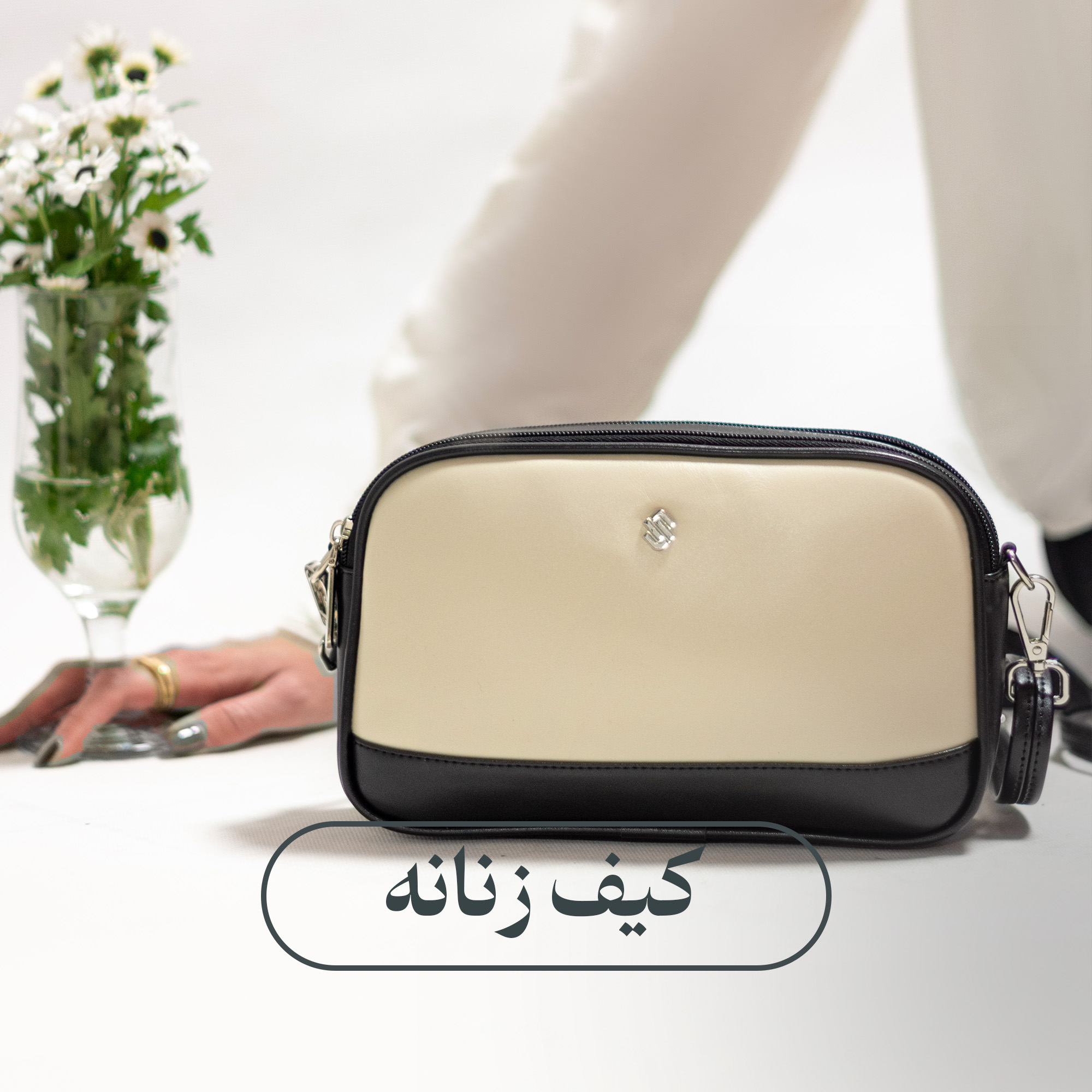 کیف زنانه