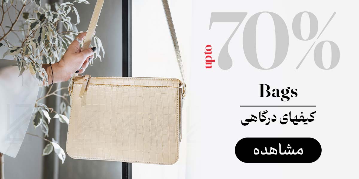 کیفهای حراجی