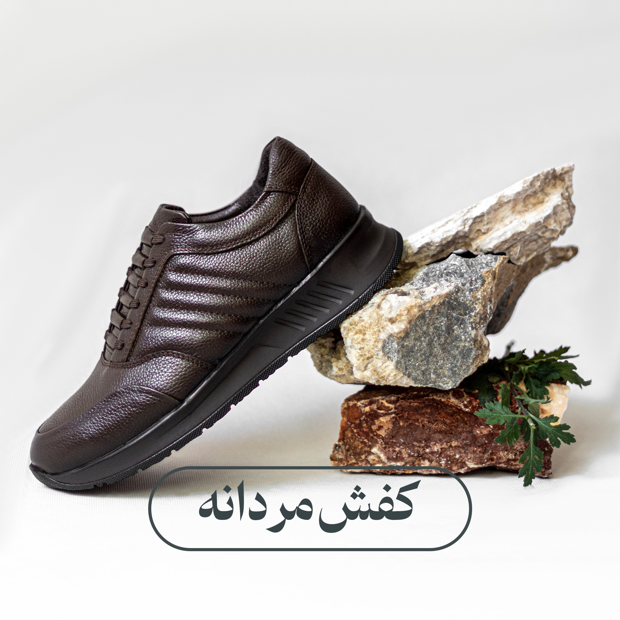 کفش مردانه